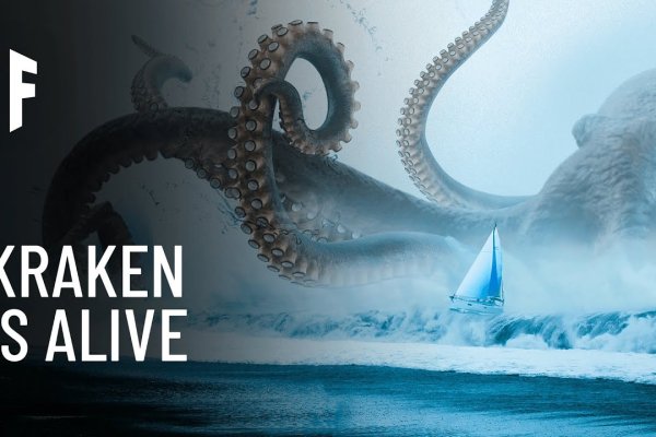 Kraken com зеркало